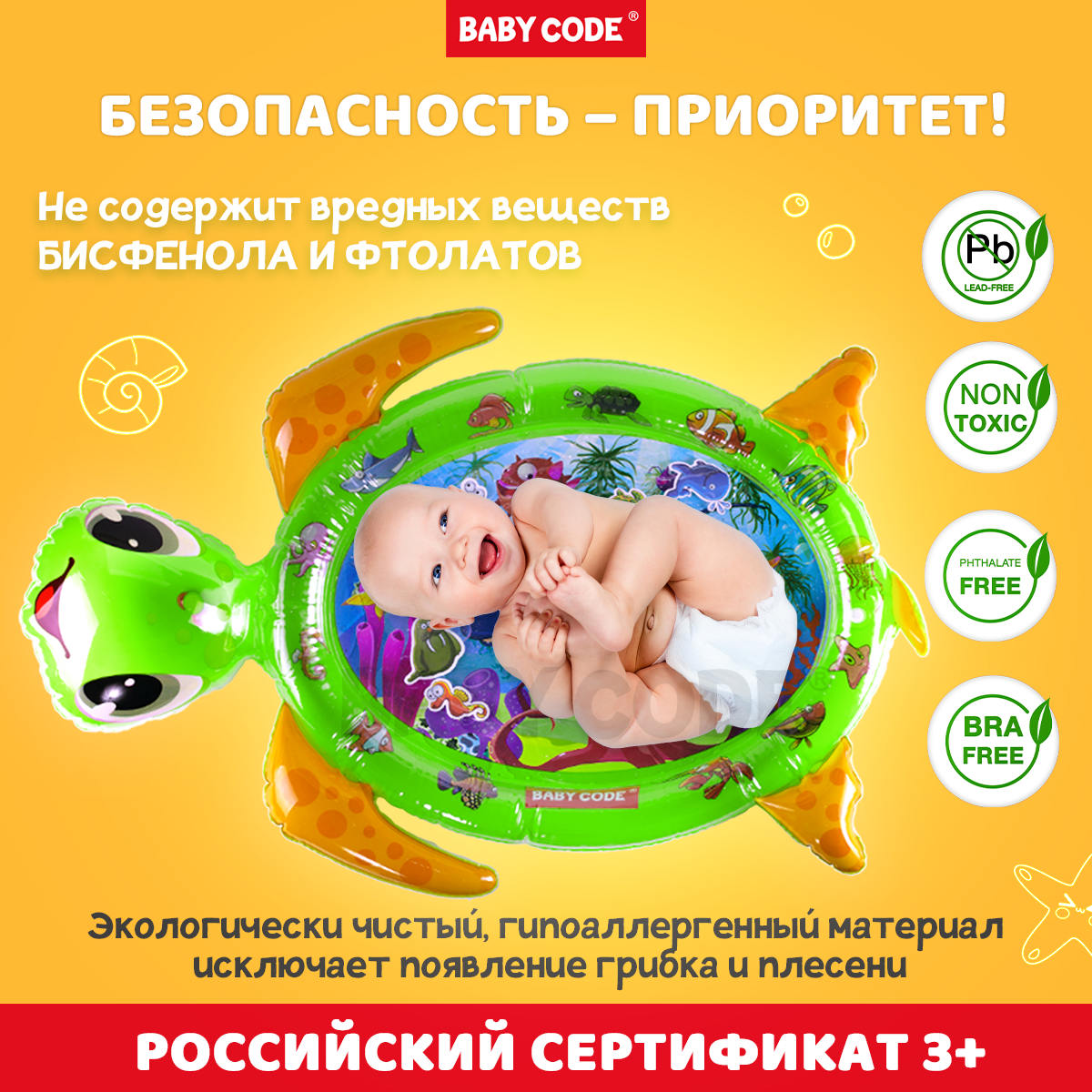 Водный коврик Baby Code Черепашка с пищалкой - фото 3