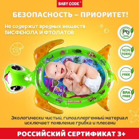 Водный коврик Baby Code Черепашка с пищалкой