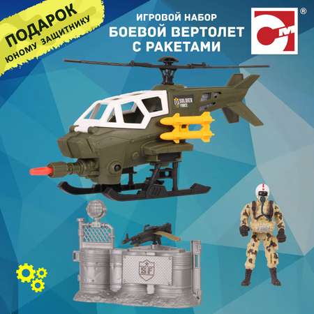 Игровой набор Chap Mei Боевой вертолёт с ракетами и фигуркой пилота