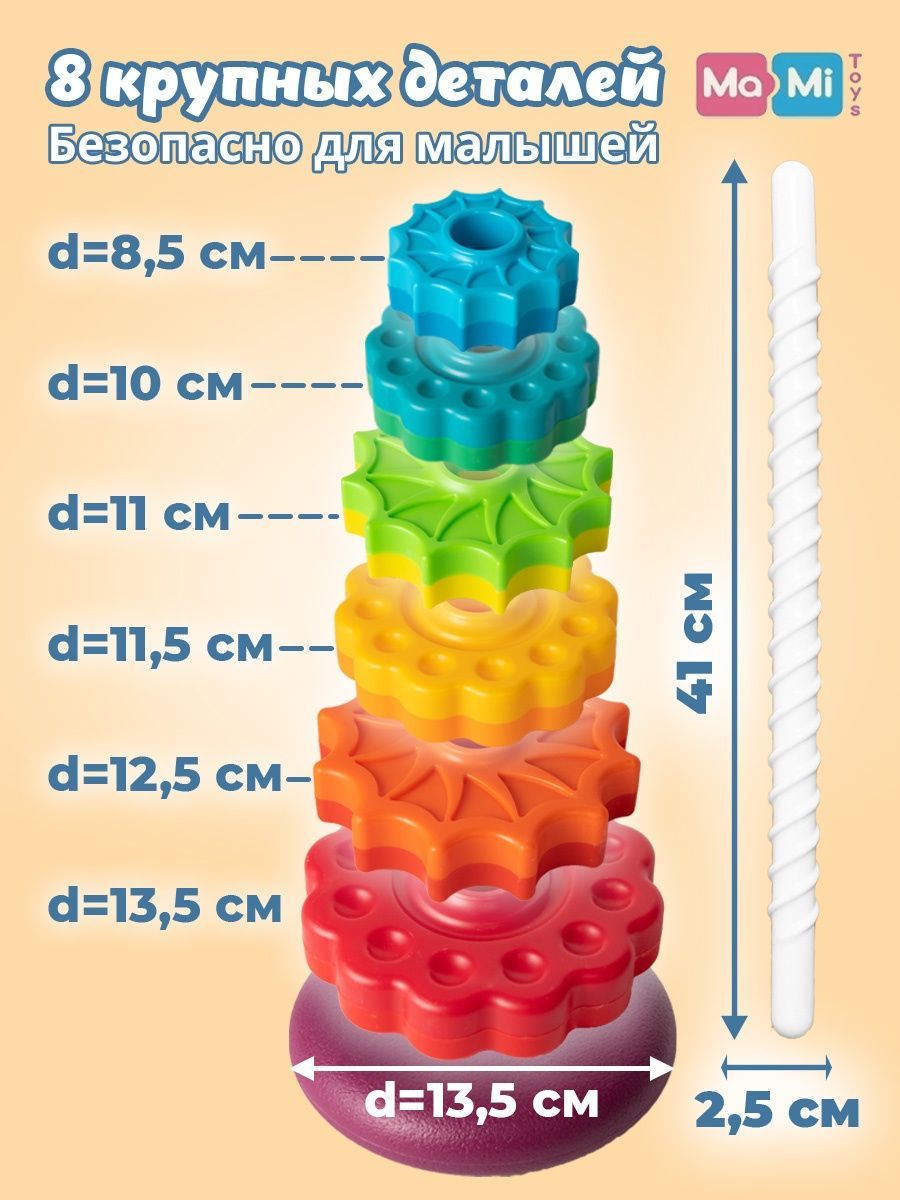 Пирамидка развивающая Ma-Mi Toys сортер c шестеренками для малышей - фото 3