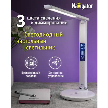 Лампа настольная navigator светодиодная с дисплеем диммированием и выбором цветовой температуры