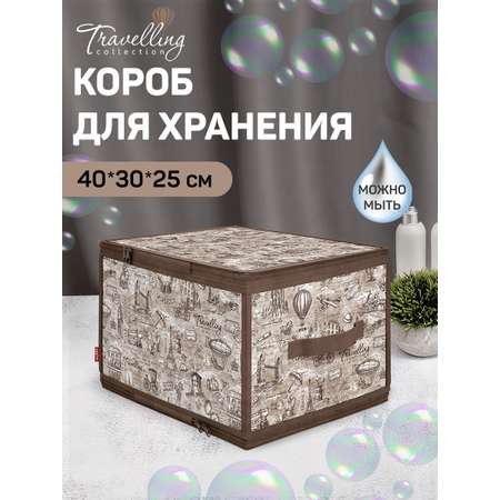 Кофр для хранения VALIANT 40*30*25 см