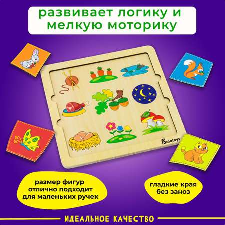 Рамка-вкладыш Алатойс пазл-ассоциации Найди пару