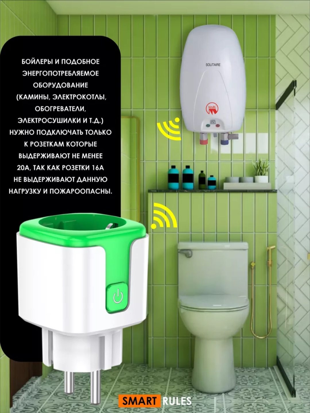 Умная розетка CatchNgo беспроводная WiFi 20А Green зелёная - фото 10