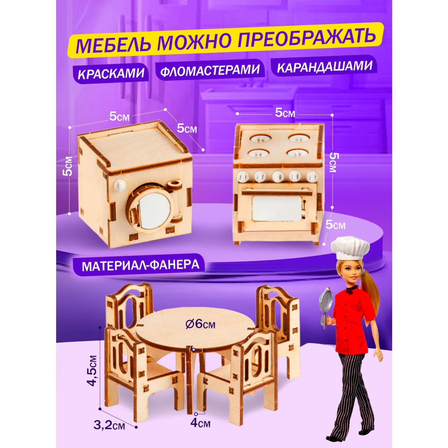 Мебель для кукол Тутси Сборная модель для спальни из дерева 1-162-2021 - фото 2