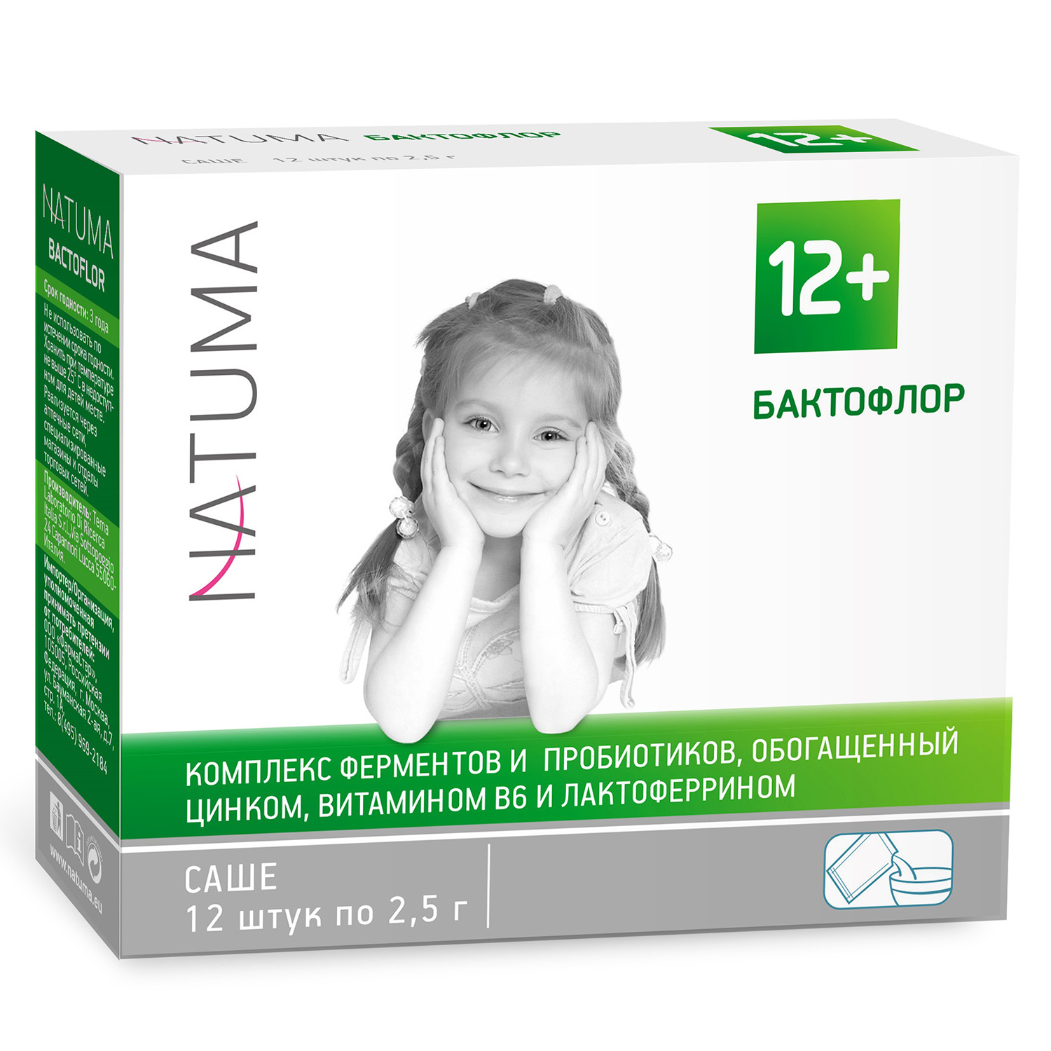 Биологически активная добавка Natuma Бактофлор 2.5г*12саше - фото 2