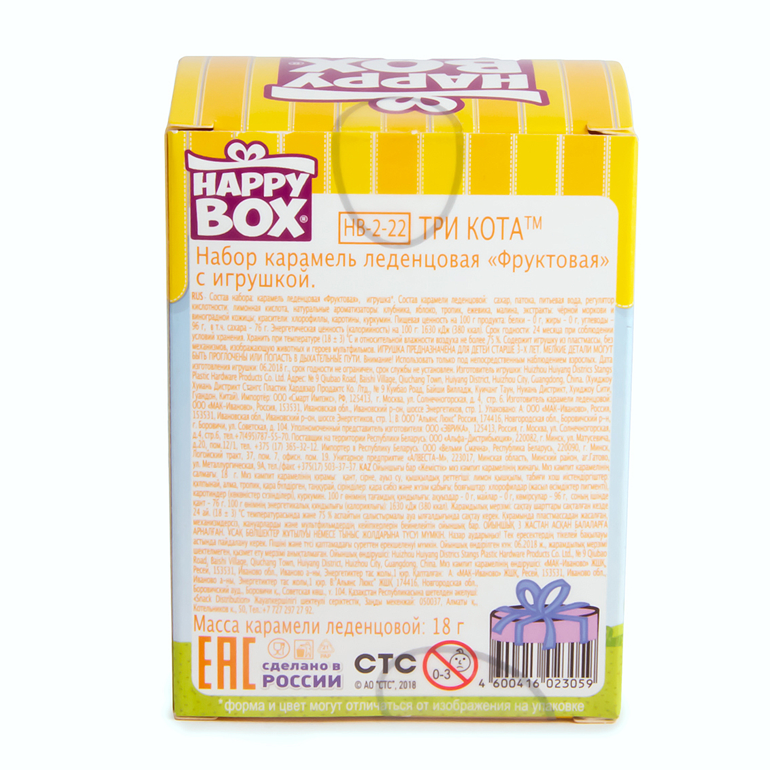 Леденцы Три кота Happy Box +игрушка в непрозрачной упаковке (Сюрприз) 18г с 3лет - фото 4