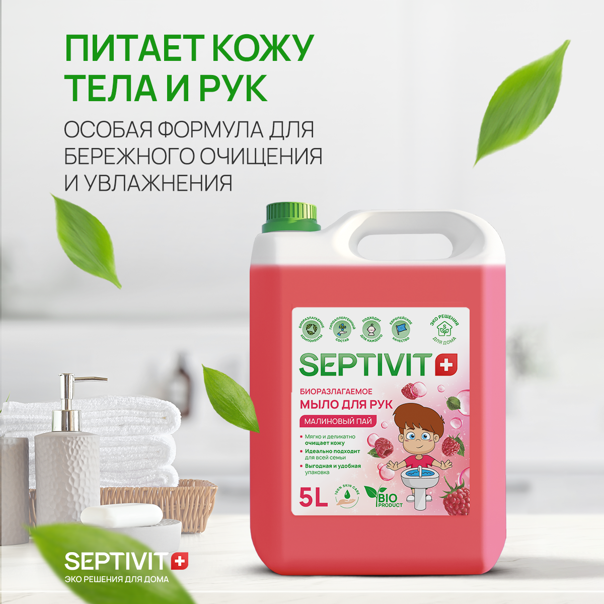 Жидкое мыло SEPTIVIT Premium Малиновый Пай 5л - фото 2