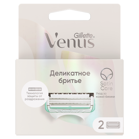 Кассеты сменные для безопасных бритв Gillette Venus Satin Care 2шт