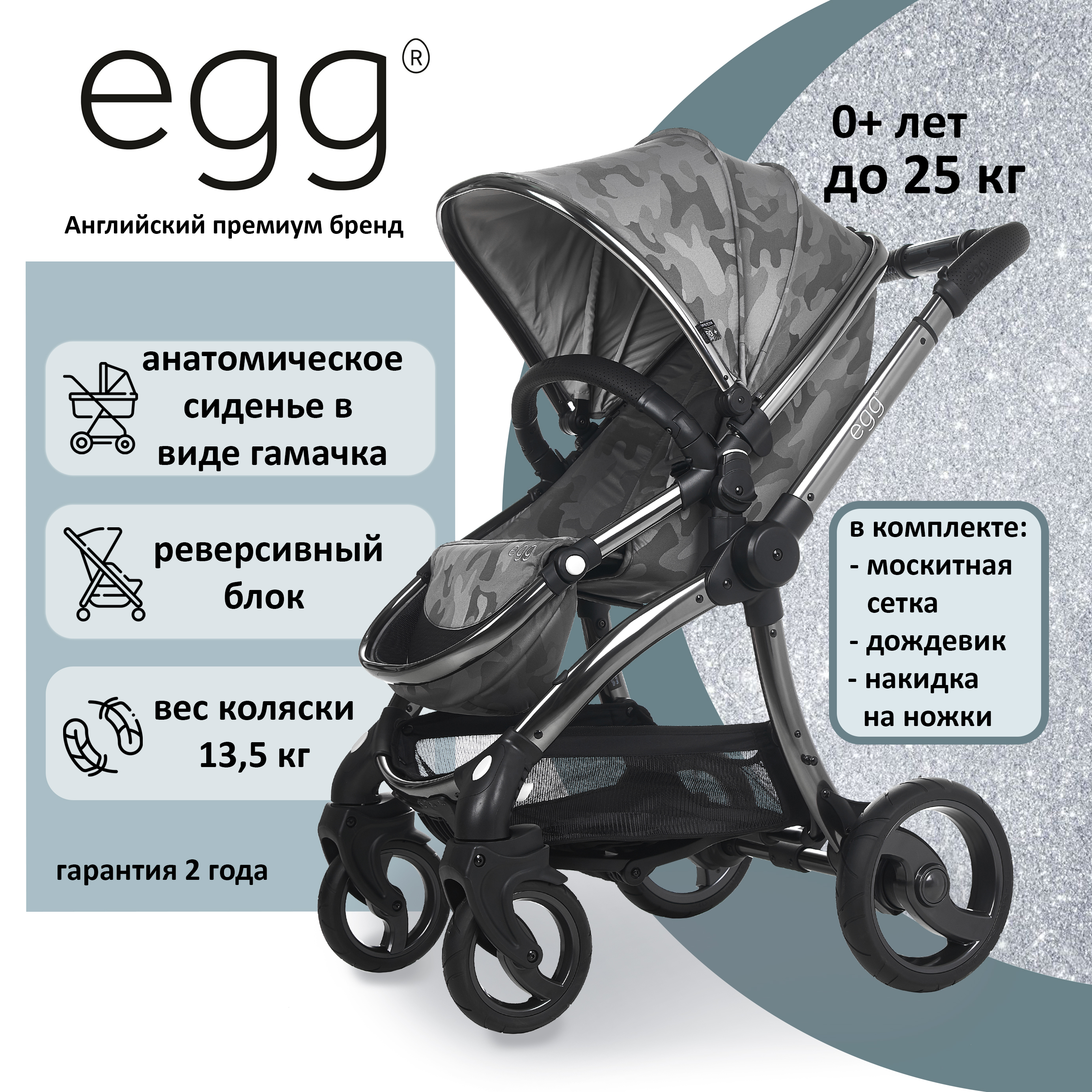 Прогулочная коляска Egg Premium Camo Grey Anodised Chassis - фото 2