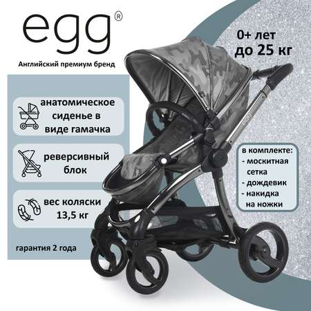 Прогулочная коляска Egg Premium Camo Grey Anodised Chassis