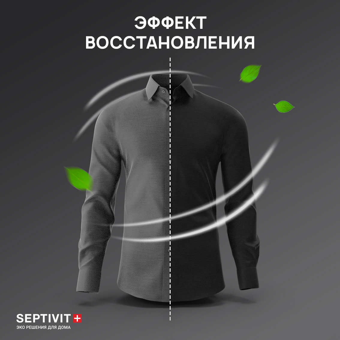 Гель для стирки SEPTIVIT Premium для Черных тканей 3л - фото 3