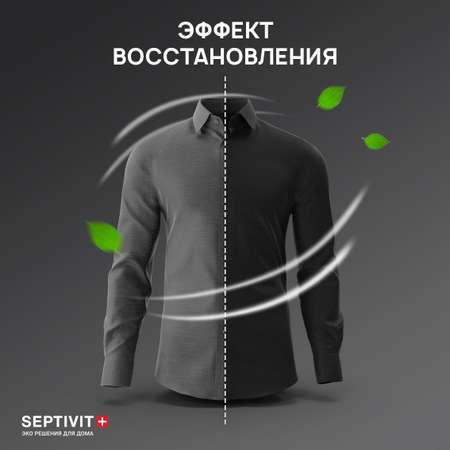 Гель для стирки SEPTIVIT Premium для Черных тканей 3л