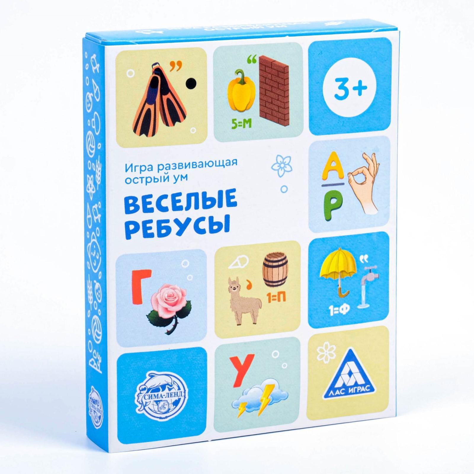 Игра развивающая Лас Играс Веселые ребусы тридцать карт - фото 7