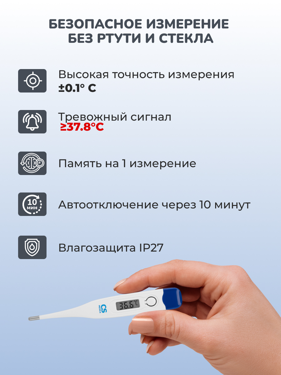 Термометр электронный CS MEDICA CS Medica KIDS CS-91 - фото 3