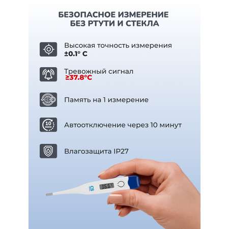 Термометр электронный CS MEDICA CS Medica KIDS CS-91