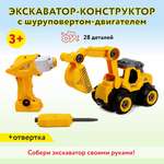 Модель сборная Mobicaro Экскаватор с шуруповертом-двигателем 7128596