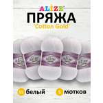 Пряжа Alize для теплой одежды пледов игрушек Cotton gold 100 гр 330 м 5 мотков 55 белый