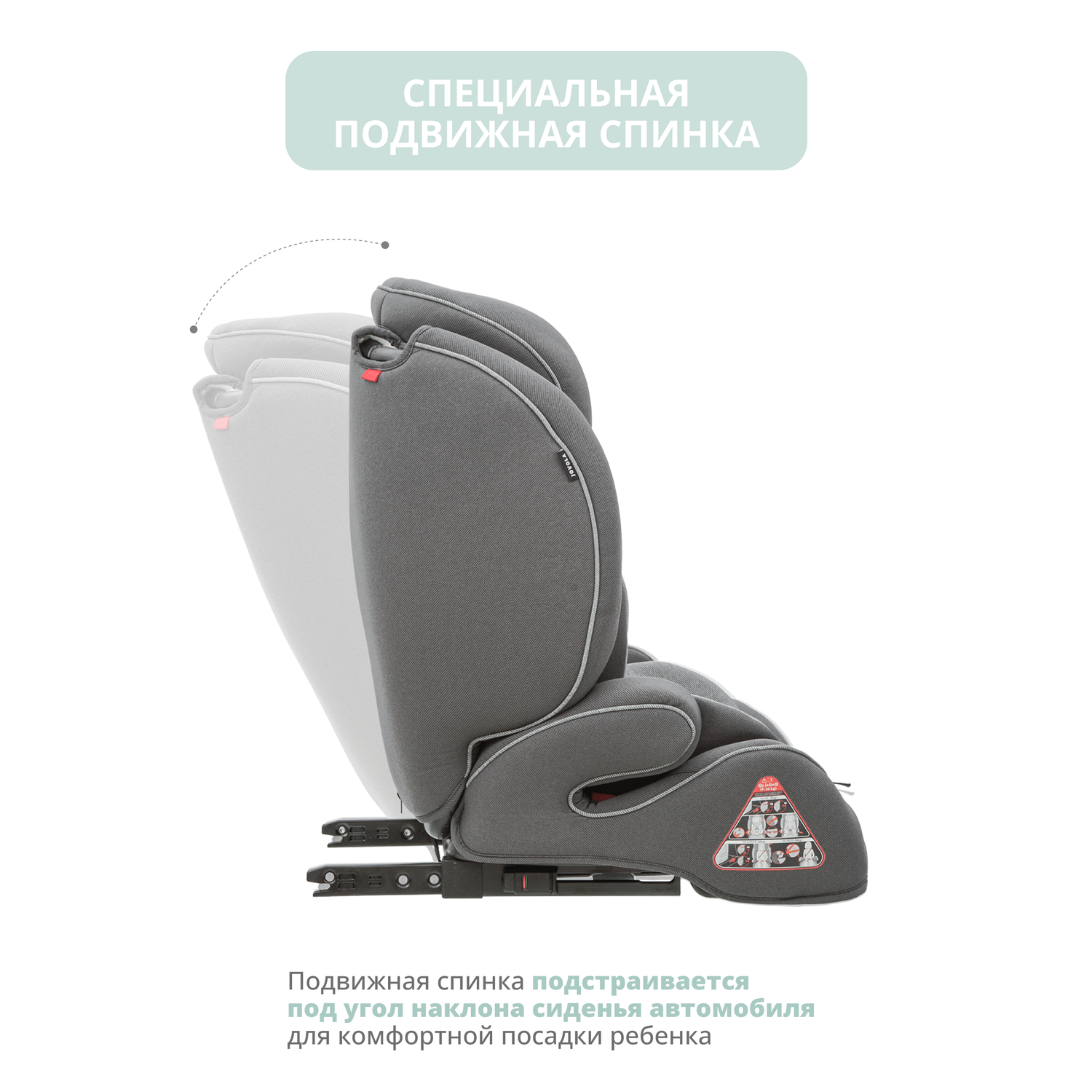 Автокресло JOVOLA MyWay ISOFIX группа 1+2+3 (9-36 кг) т.серый-св.серый - фото 10