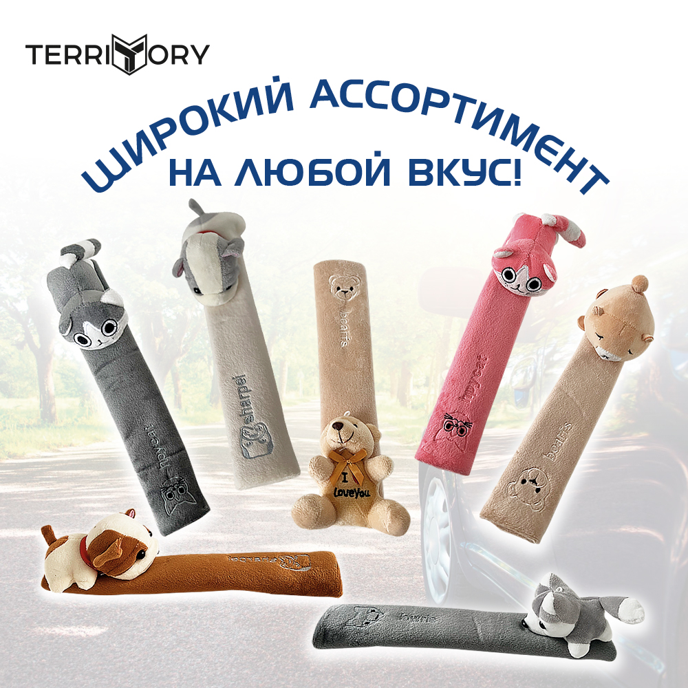 Накладка на ремень Territory безопасности детская с мягкой игрушкой лисичка - фото 6