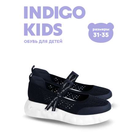 Туфли Indigo kids