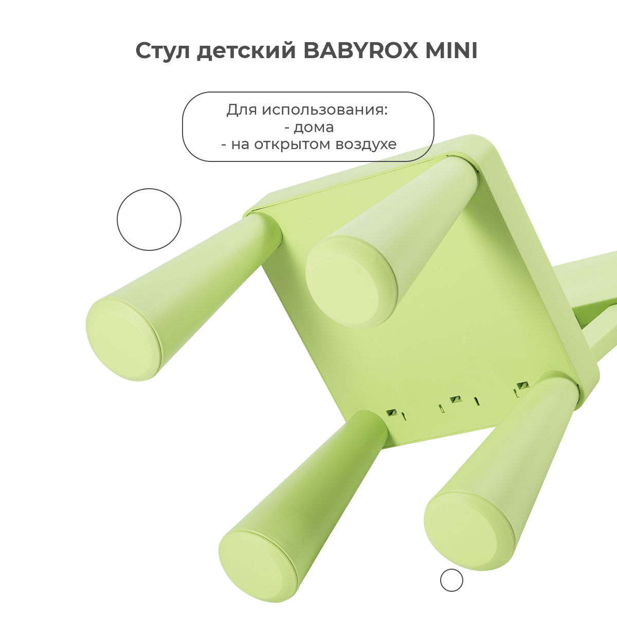 Стул детский BabyRox Mini - фото 4