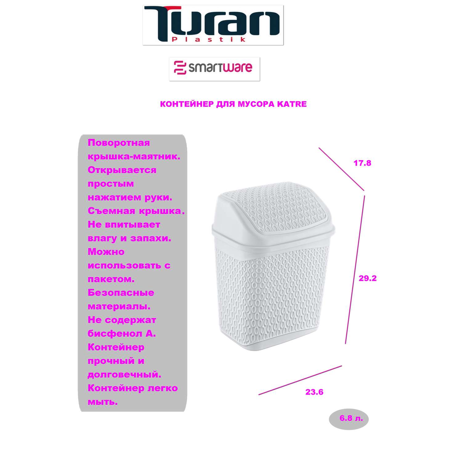 Контейнер для мусора TURAN KATRE 6.2л белый - фото 2