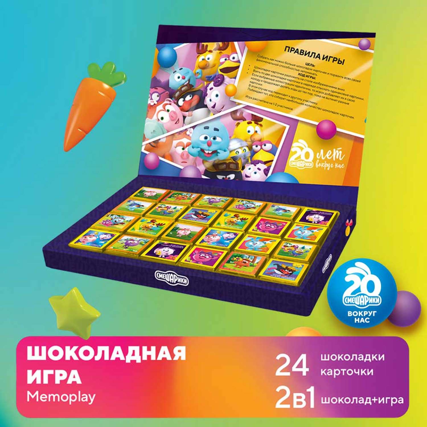 Шоколадная игра Chocobattle MemoPlay Смешарики - фото 1