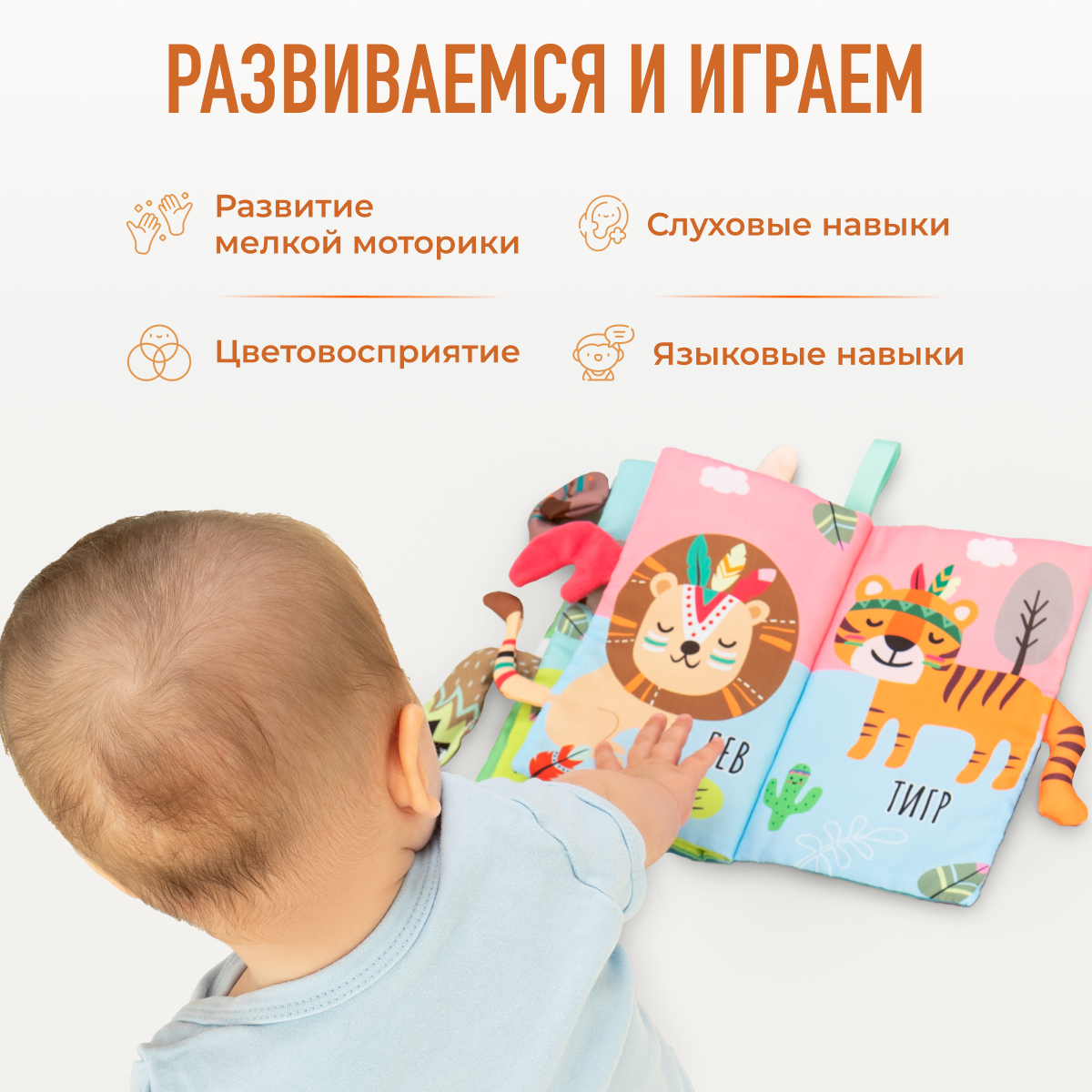 Книжка-шуршалка Mamagoods Зверята - фото 5