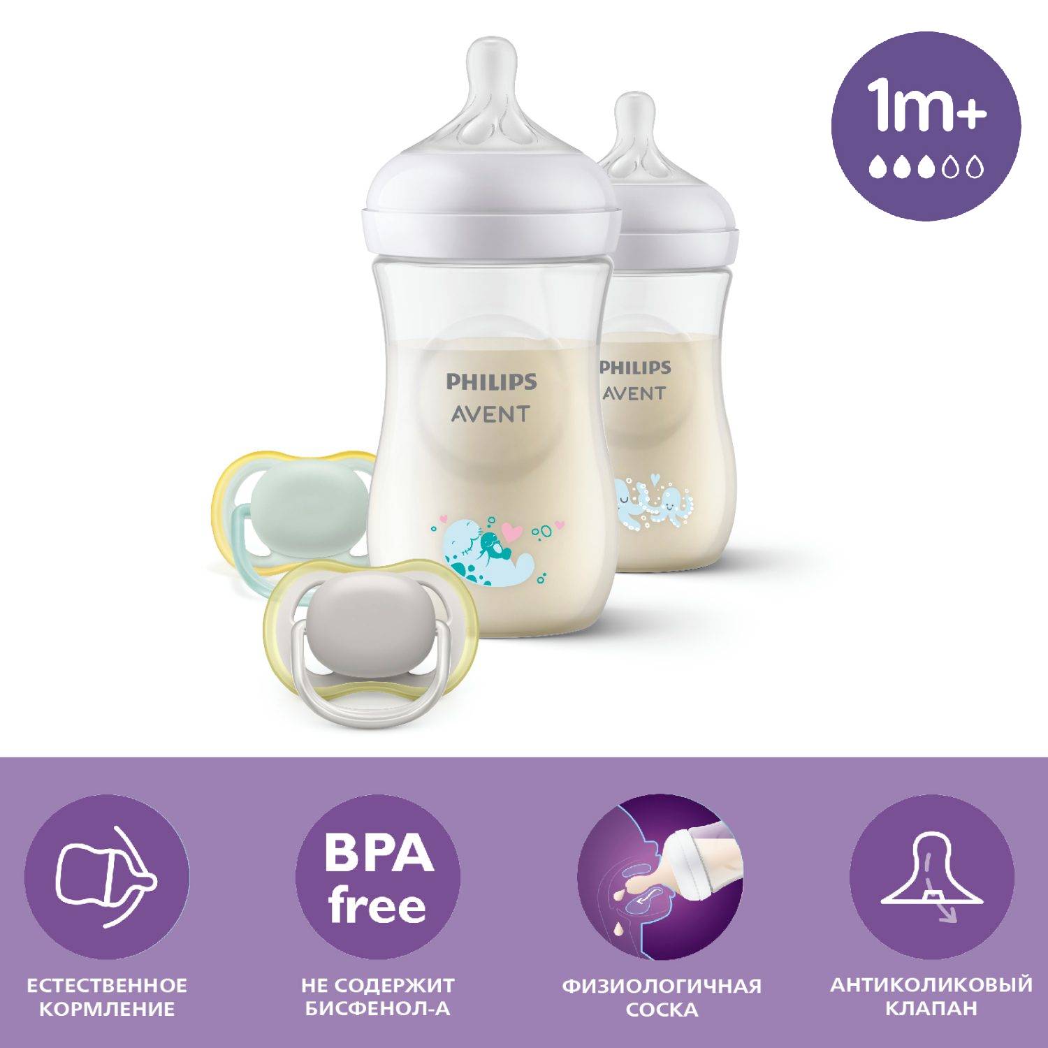 Набор Philips Avent Natural Response Бутылочки и пустышки с 0месяцев  SCD837/11 купить по цене 2439 ? в интернет-магазине Детский мир