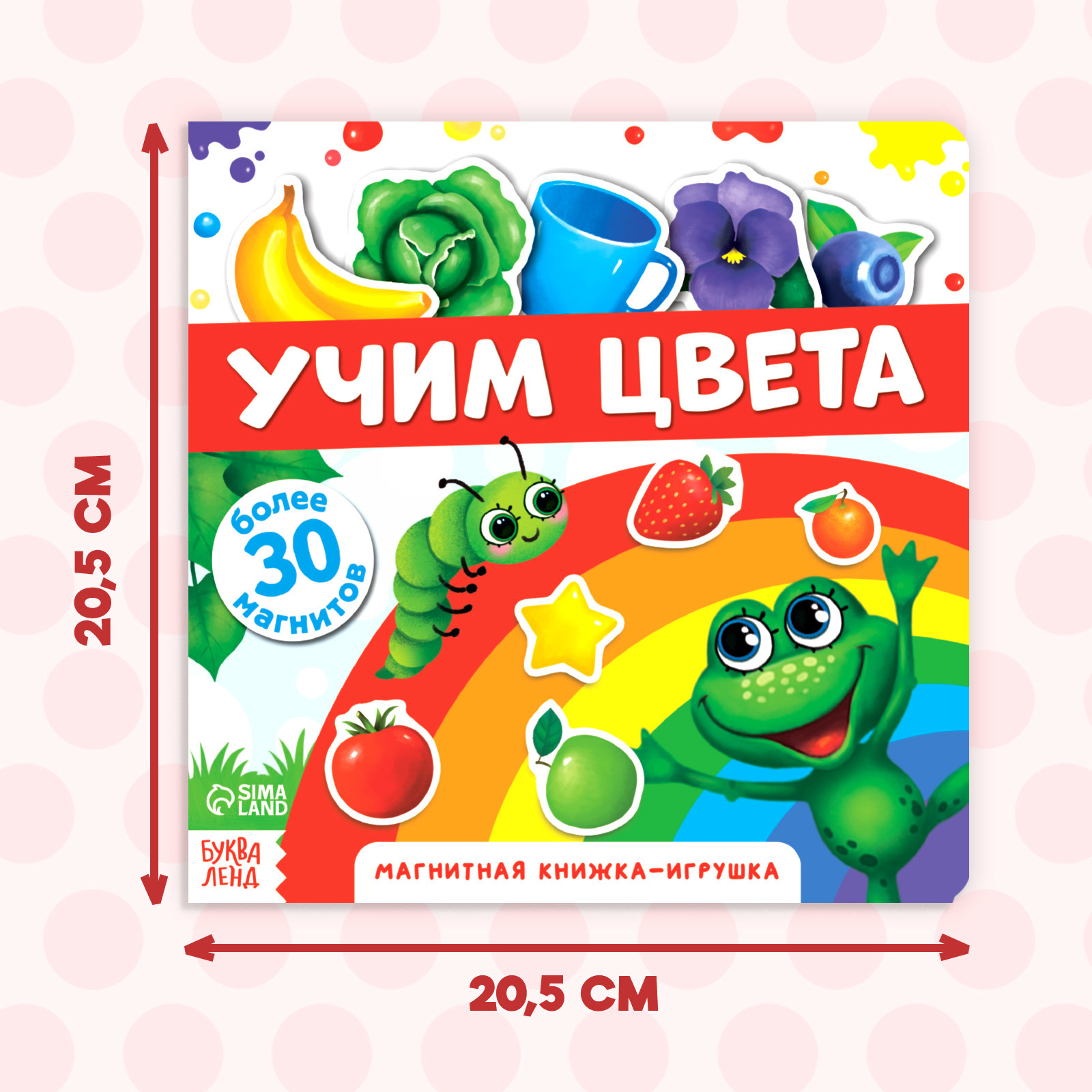 Магнитная книжка-игрушка Буква-ленд «Учим цвета» 8 стр. - фото 2