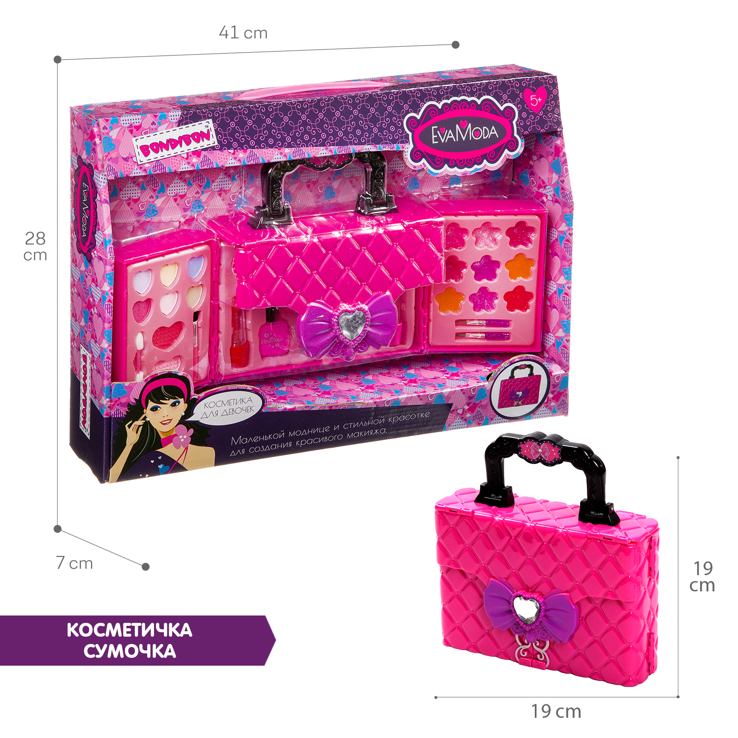 Набор детской косметики BONDIBON Eva Moda Косметичка-сумочка раскладная 3 уровня - фото 6