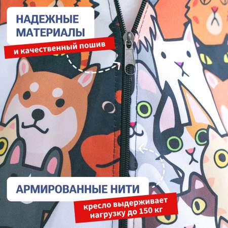 Кресло-мешок груша Bean Joy размер ХХXXL мебельный хлопок Домашние любимцы