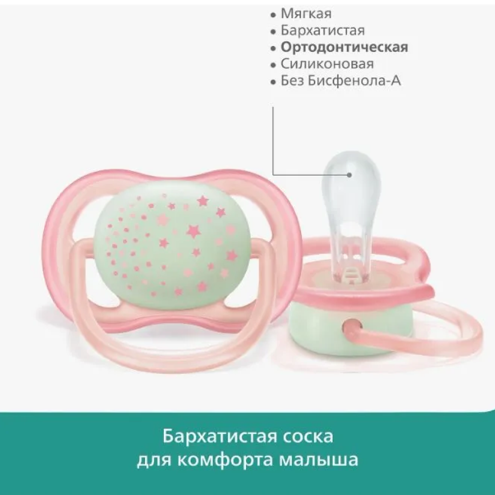 Пустышка Philips Avent ultra air SCF376/10 с футляром для хранения и стерилизации 2 шт. - фото 4