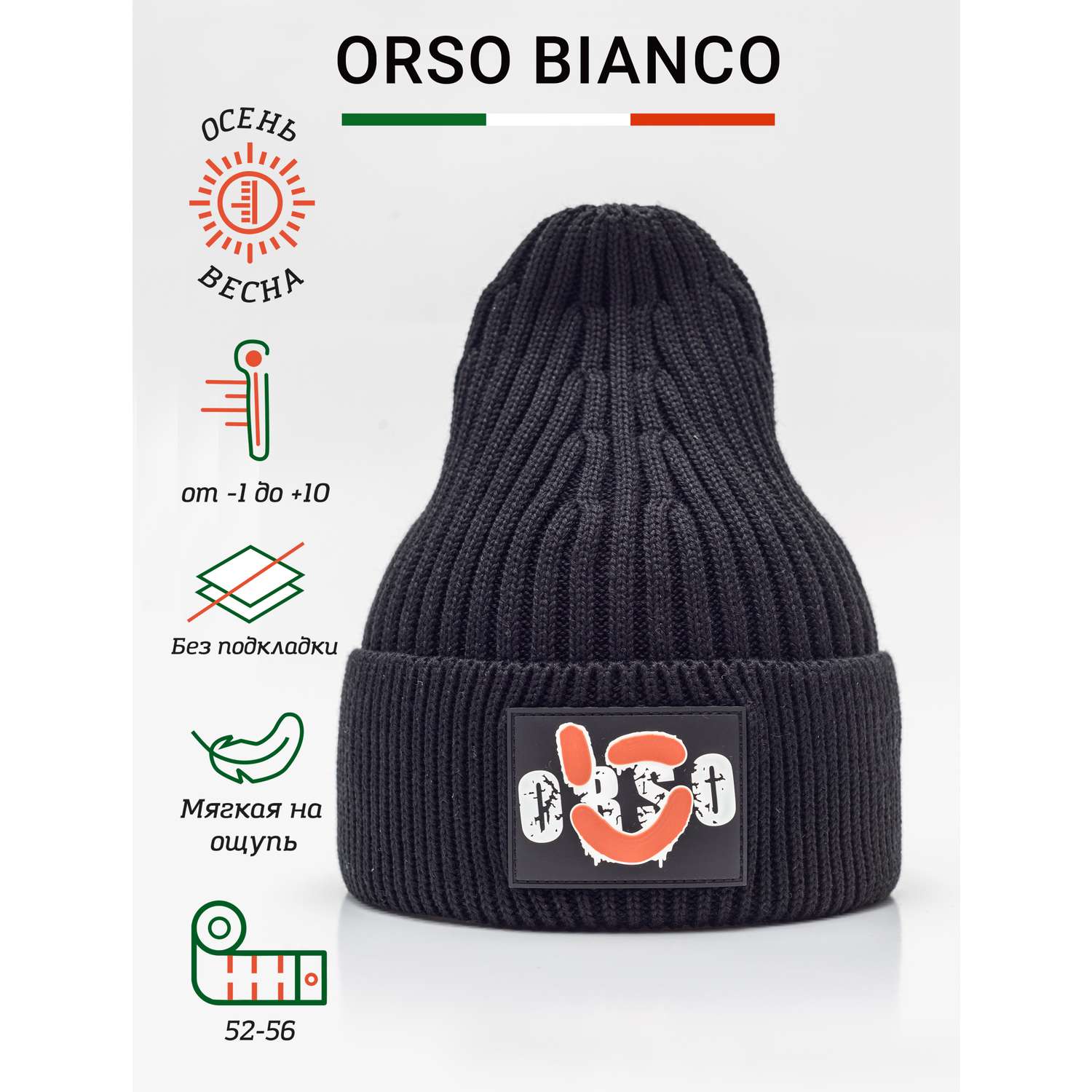 Шапка Orso Bianco 01900-42_черный - фото 2