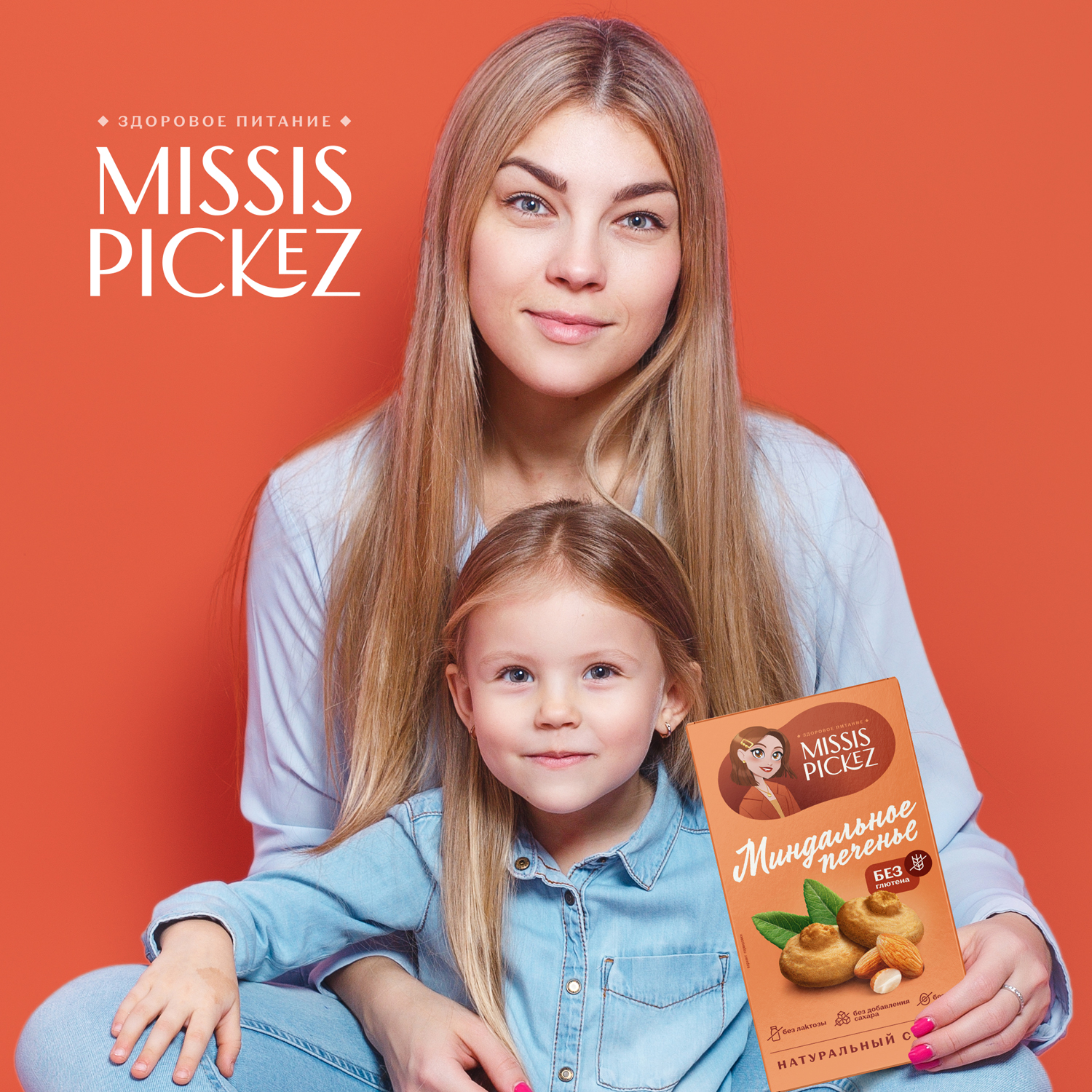 Печенье миндальное Missis Pickez без глютена и сахара 85г - фото 6