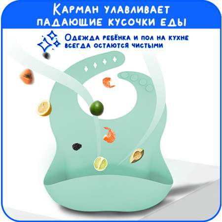 Детский силиконовый нагрудник MIKMEL для кормления мягкий с карманом и застежкой Mint