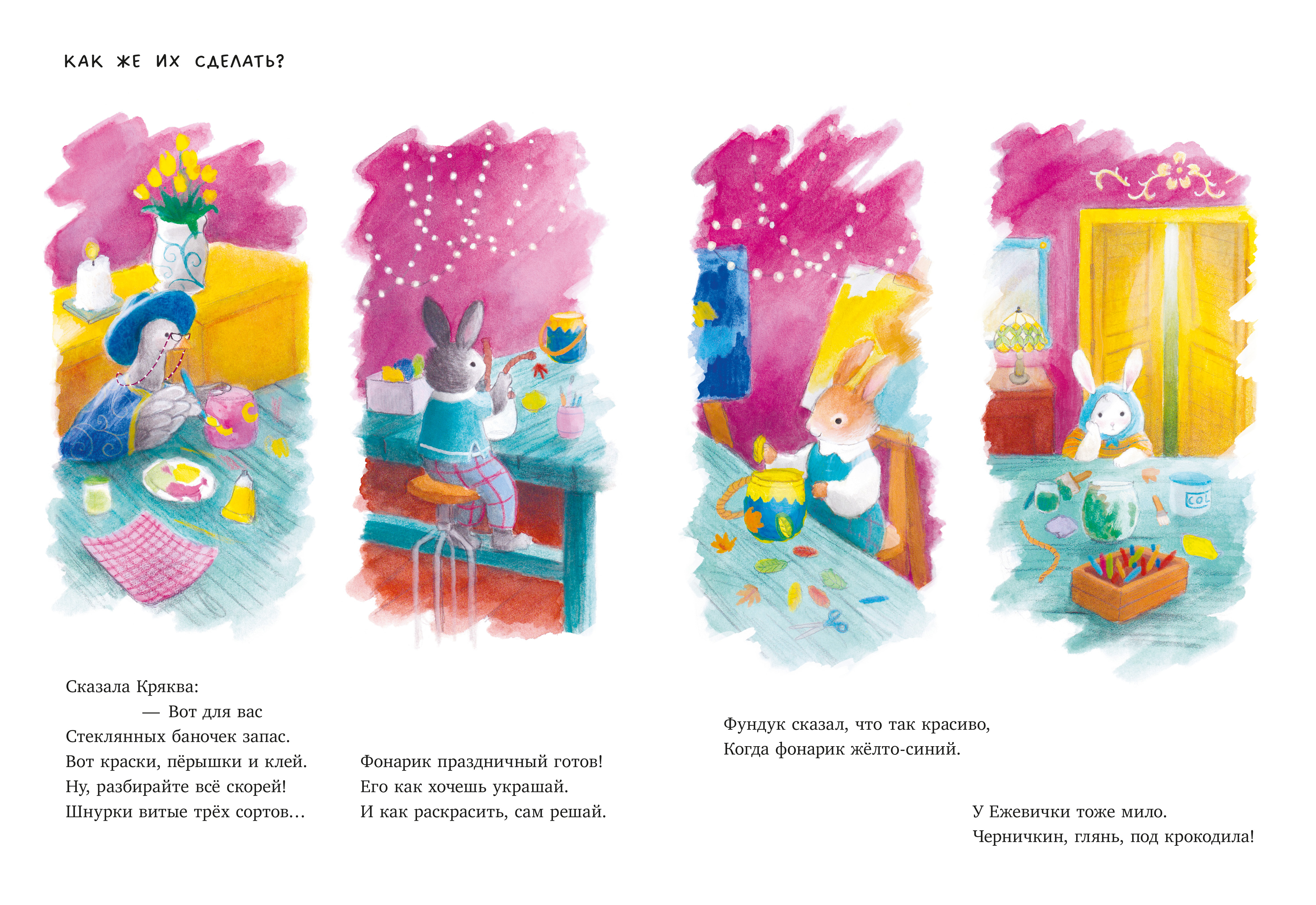 Книга Clever Черничка и фестиваль фонариков - фото 3