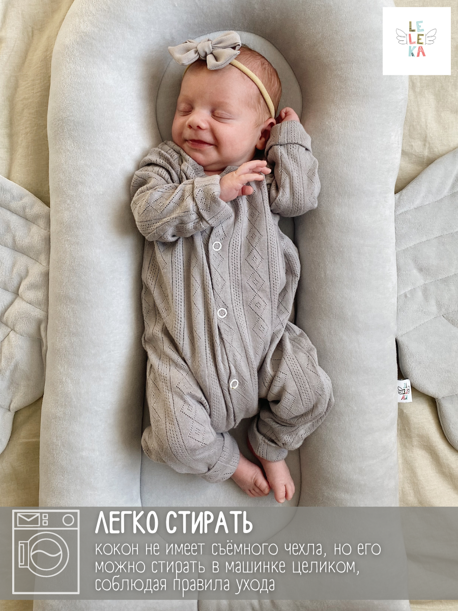 Кокон гнездышко Лелекия Little Angel kokon-LA/grey - фото 9