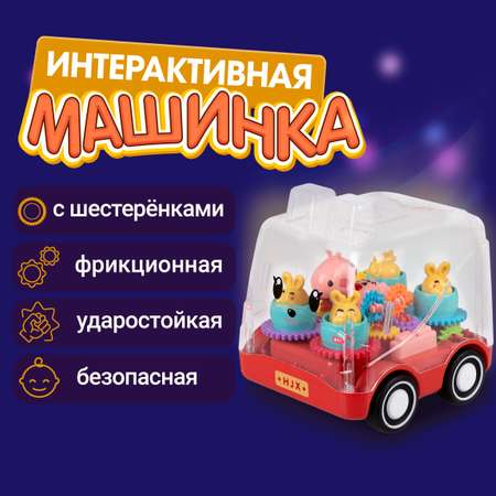 Карусель движок 1TOY прозрачная машинка с шестеренками инерционная для детей малышей 1 шт