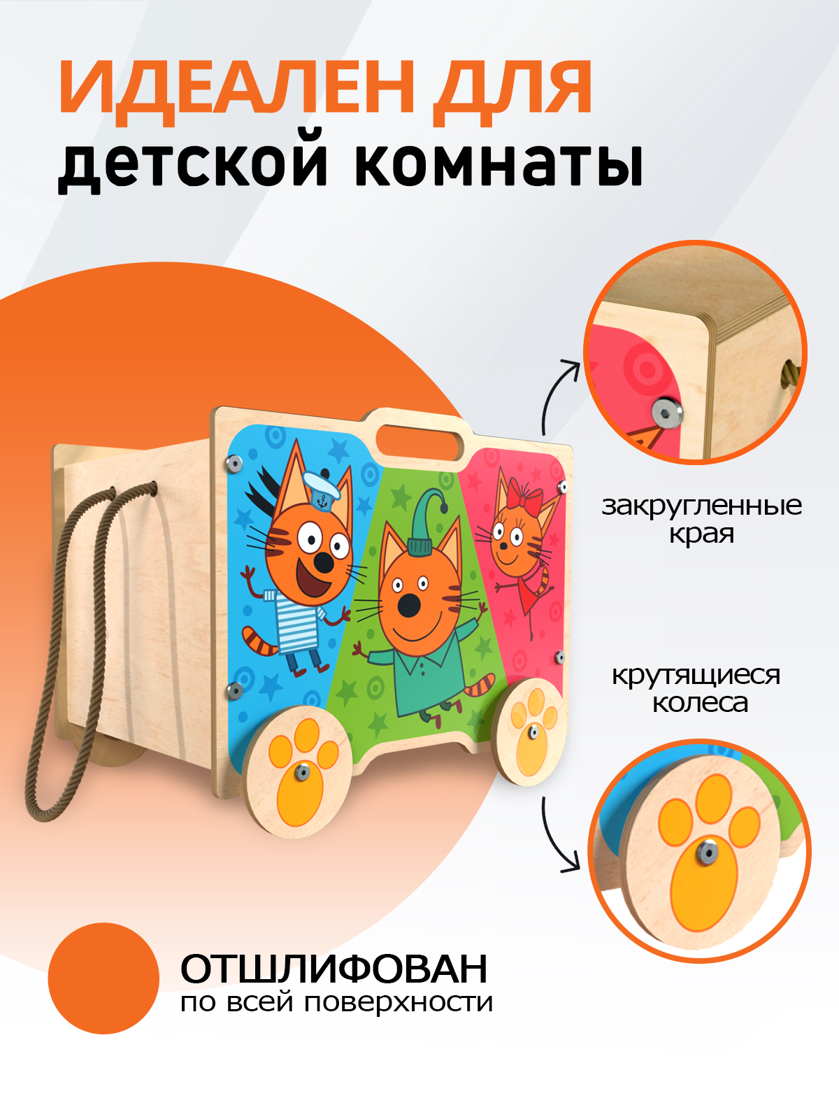 Ящик на колесах для хранения игрушек PalisHome три кота "Диско" - фото 4