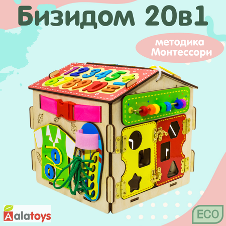 Бизидом со светом 20 в 1 Alatoys для малышей