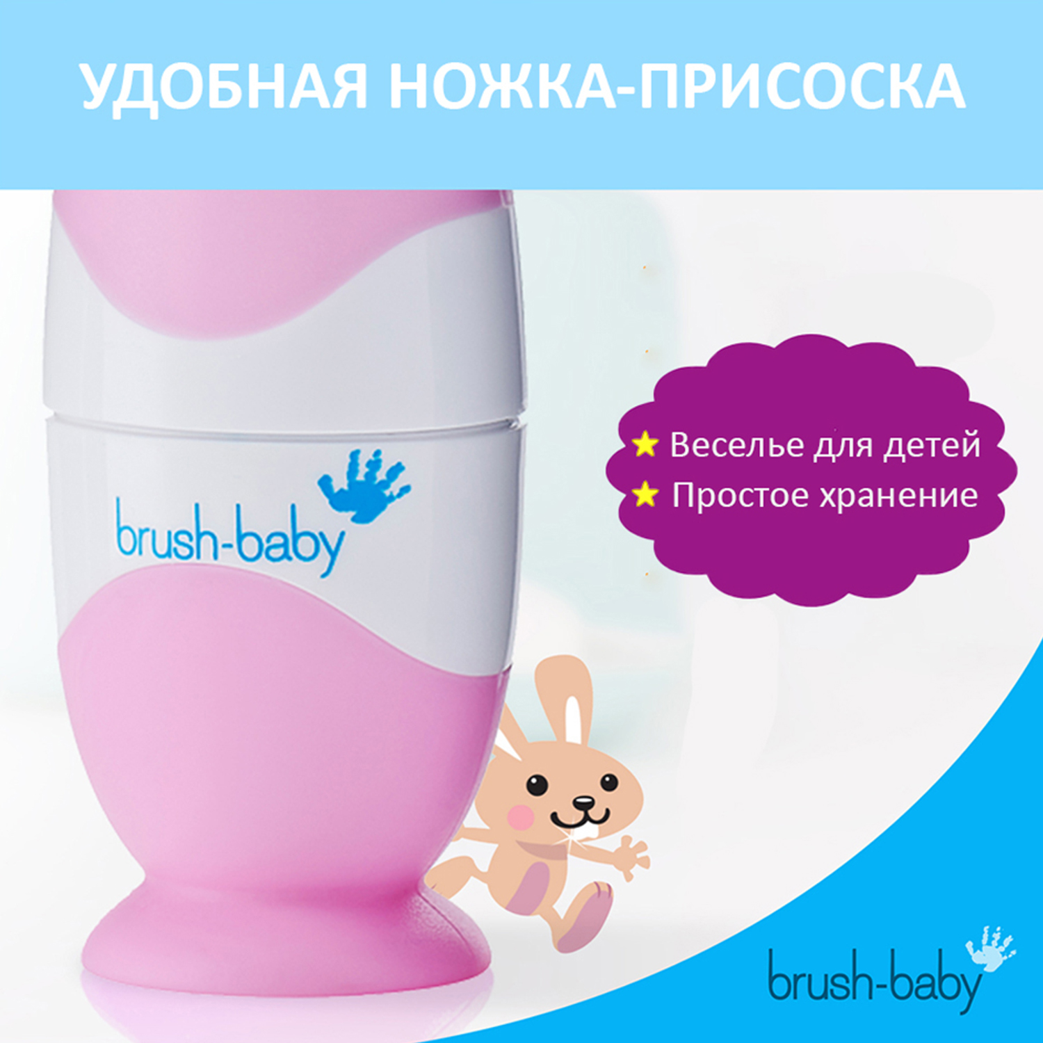 Зубная щетка электрическая Brush-Baby BabySonic звуковая 0-3 года розовая - фото 5