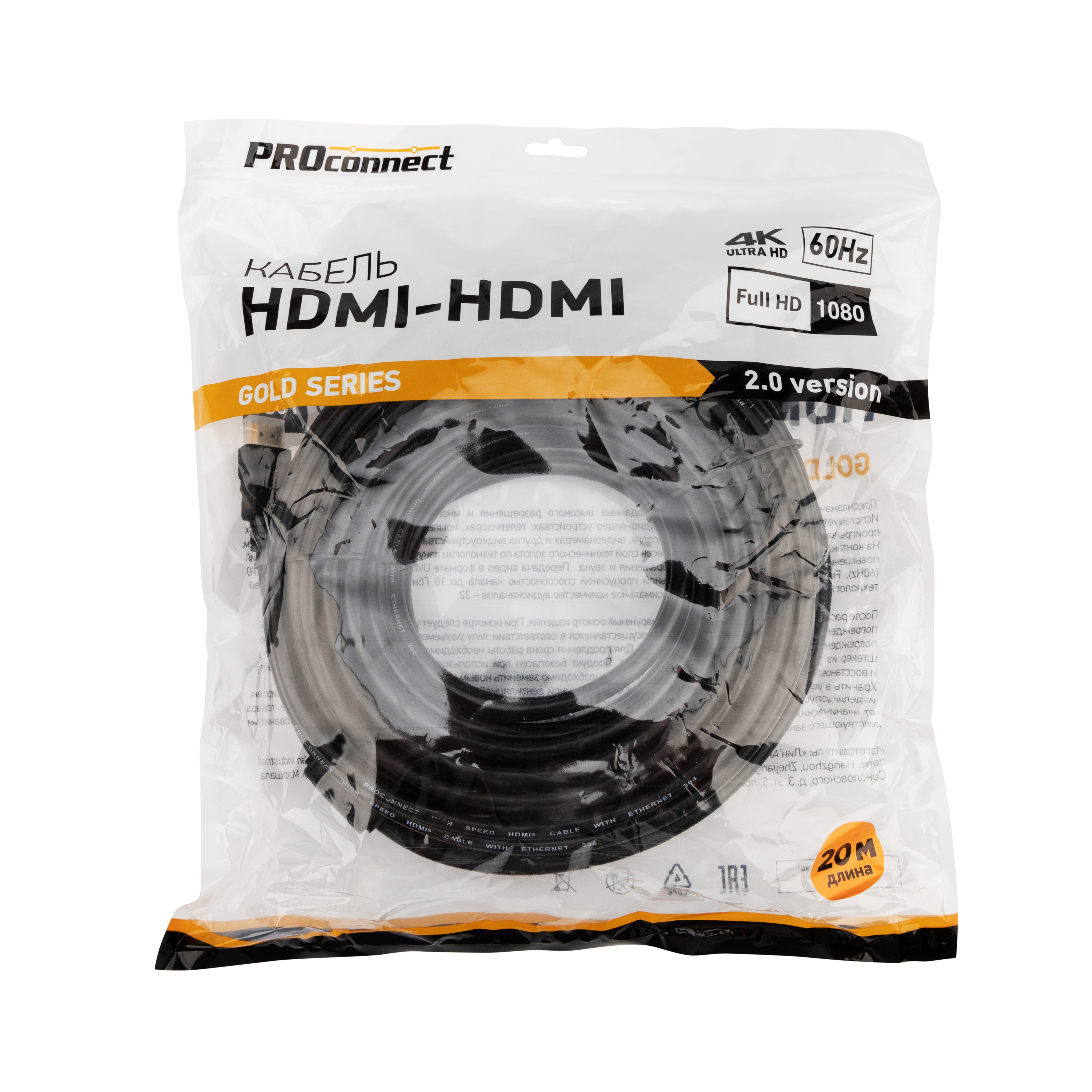 Кабель PROconnect HDMI - HDMI 2.0 Gold 20 метров - фото 3