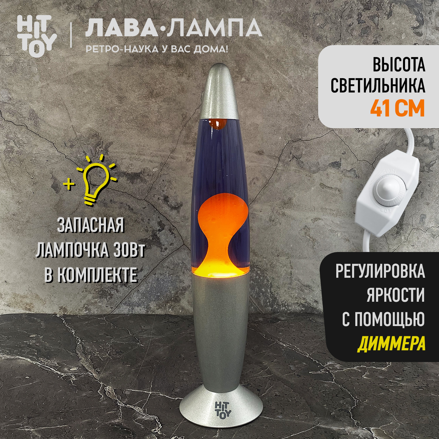 Светильник HitToy Лава-Лампа Классик 41 см Серебро Фиолетовый и Желтый - фото 2