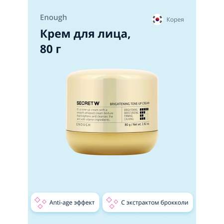 Крем для лица ENOUGH Secret с экстрактом брокколи anti-age 80 г