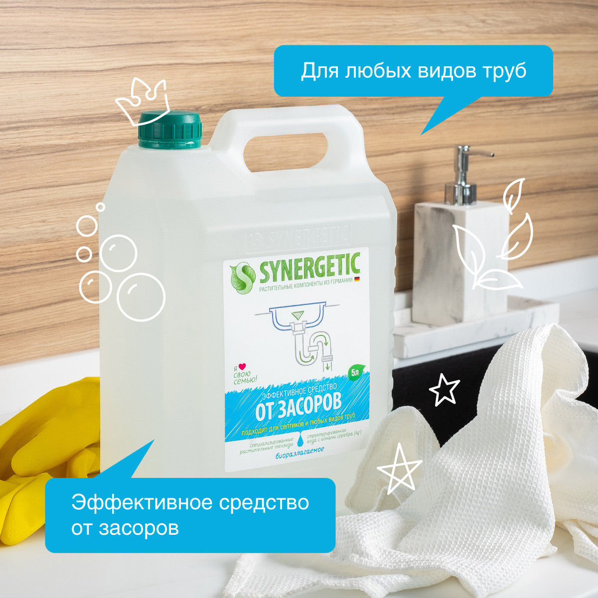 Средство от засоров Synergetic с дезинфицирующим эффектом без запаха 5 л - фото 2