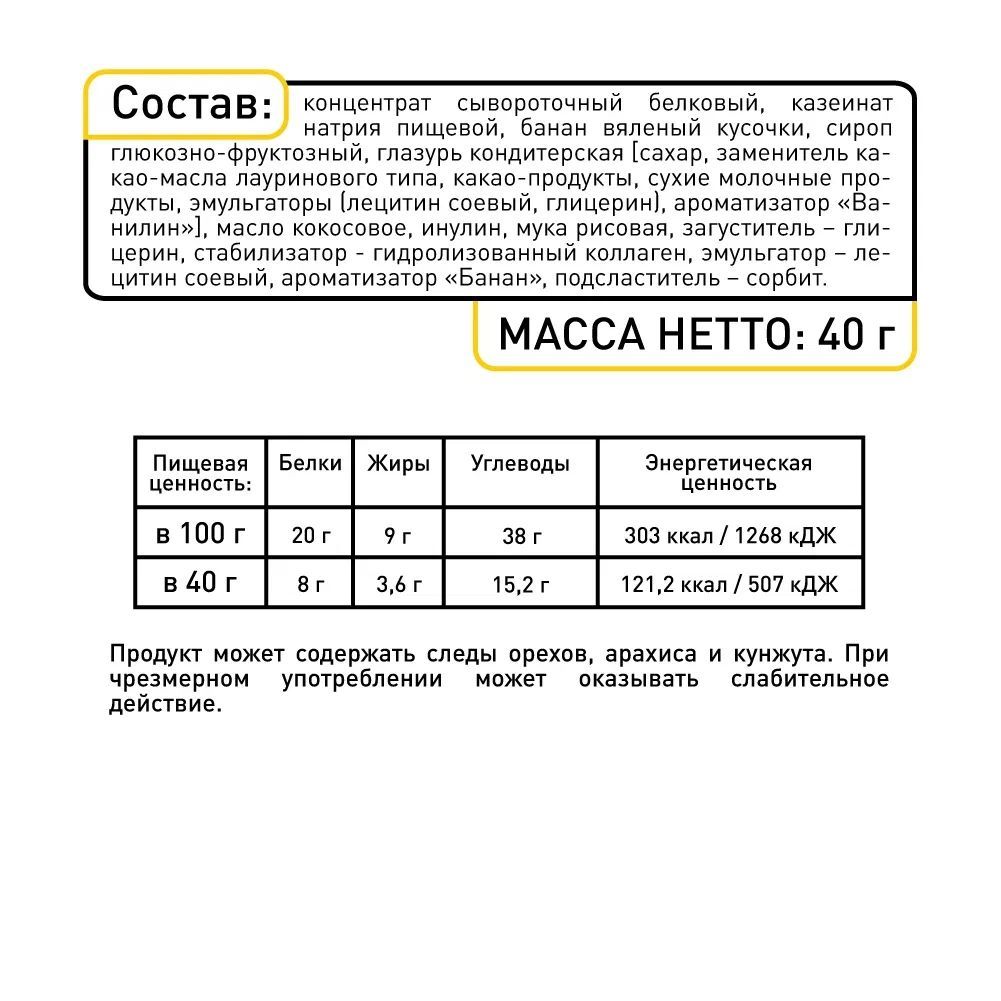 Батончик Smartbar Протеиновые батончики подарочный набор 25 шт АССОРТИ 5 вкусов по 5 штук Smartbar Смартбар - фото 10