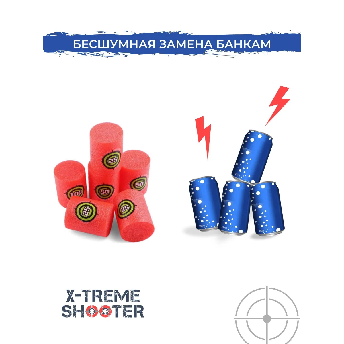 Набор Банки-мишени мягкие X-Treme Shooter Бочонки стрельбы из бластера Nerf игрушечного оружия пистолета Нерф домашний воздушный тир - фото 5