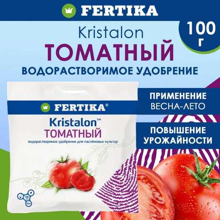 Удобрение FERTIKA Kristalon Томатный 100 г